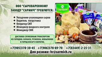 Вакансии: ООО СЗ "Сармич"