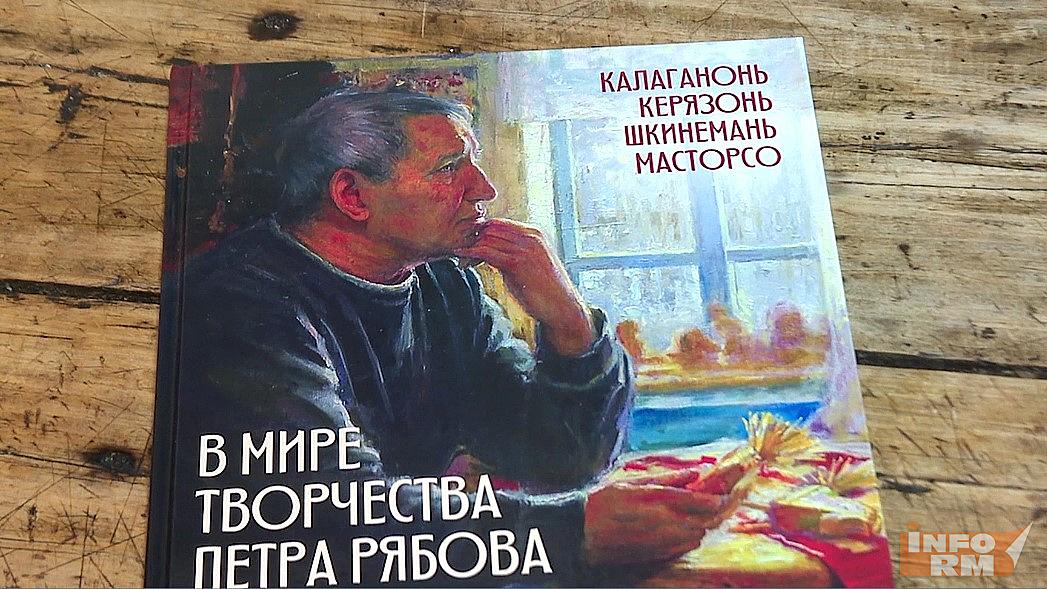 В Мордовии презентовали книгу-каталог работ резчика Петра Рябова