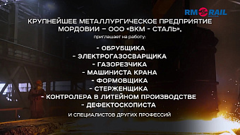 Вакансии: ООО «ВКМ-Сталь» 