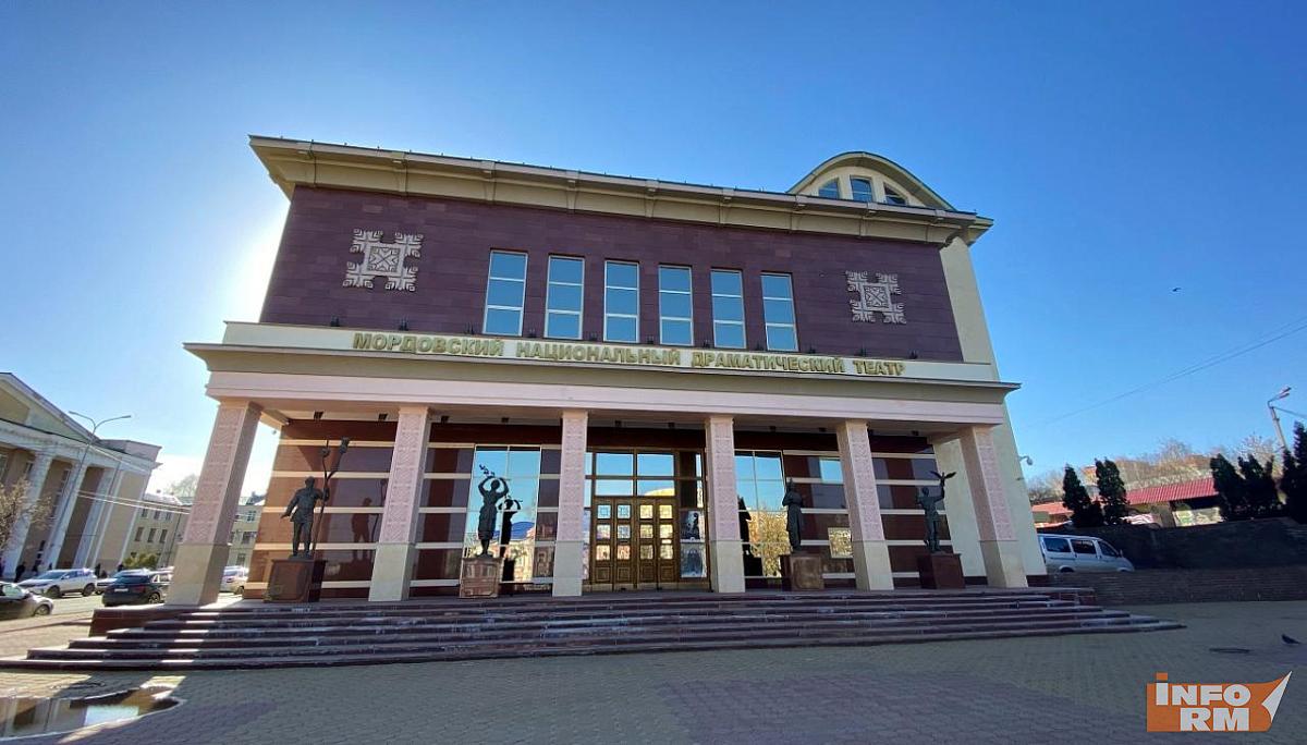 Афиша Мордовского национального драматического театра