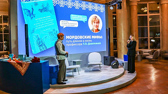 В Москве презентовали книгу Татьяны Девяткиной о мордовской мифологии