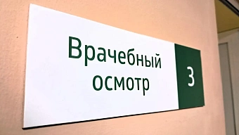 Что делать, если не отпускают с работы для проверки здоровья 