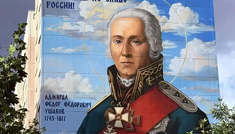 Афиша мероприятий к 25-летию канонизации Фёдора Ушакова
