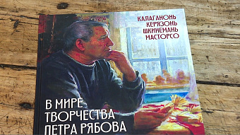 В Мордовии презентовали книгу-каталог работ резчика Петра Рябова