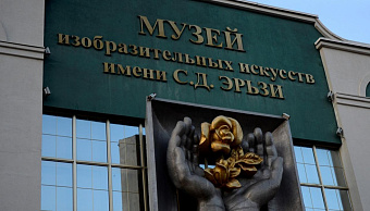Афиша Музея Эрьзи